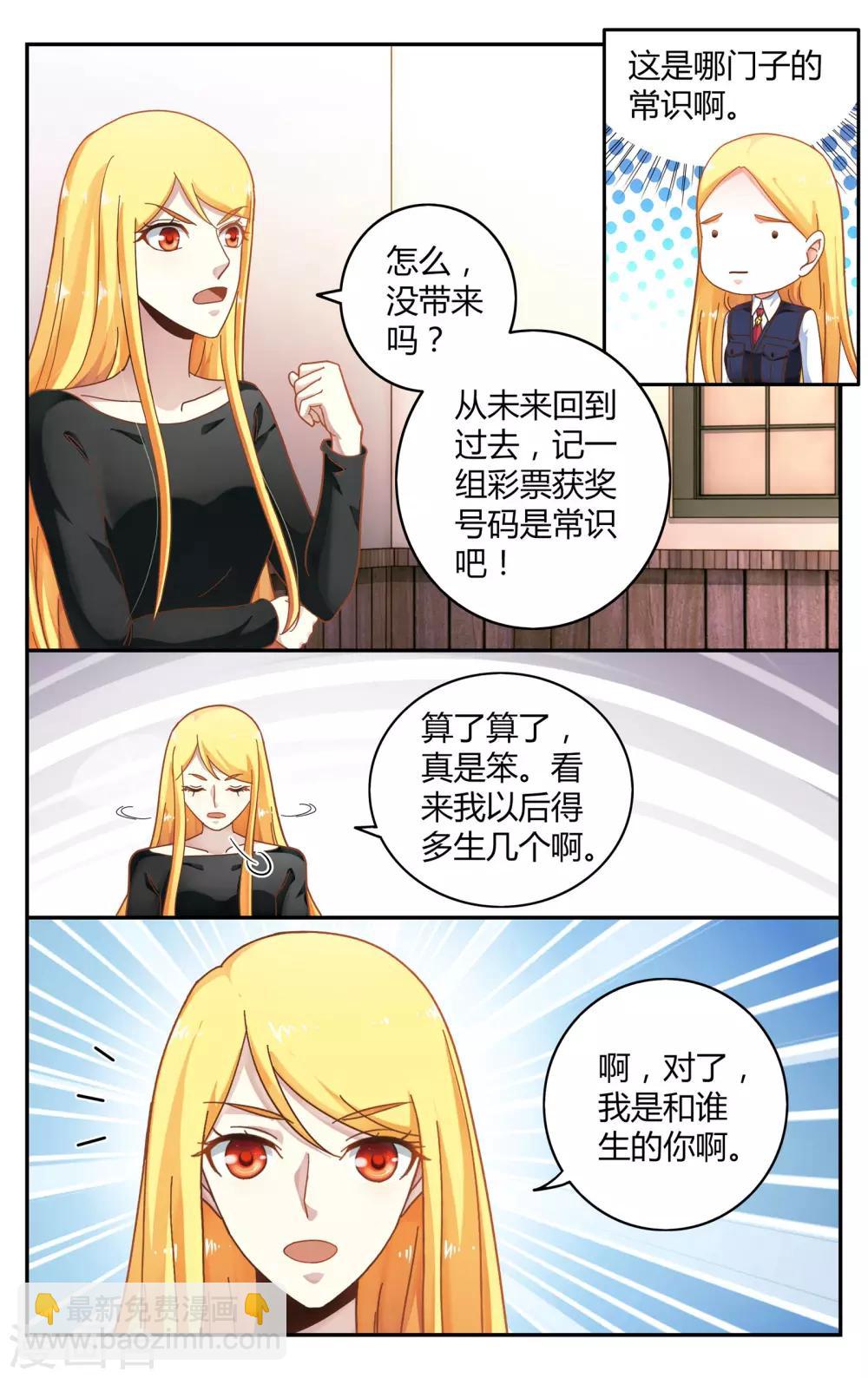 第248话 另一个时空的母亲2-第248话