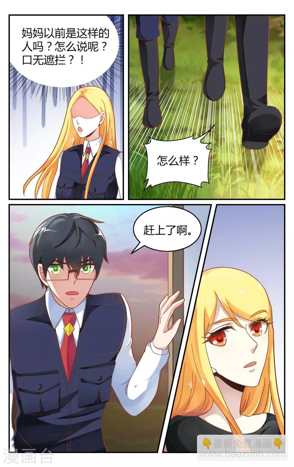 第248话 另一个时空的母亲2-第248话