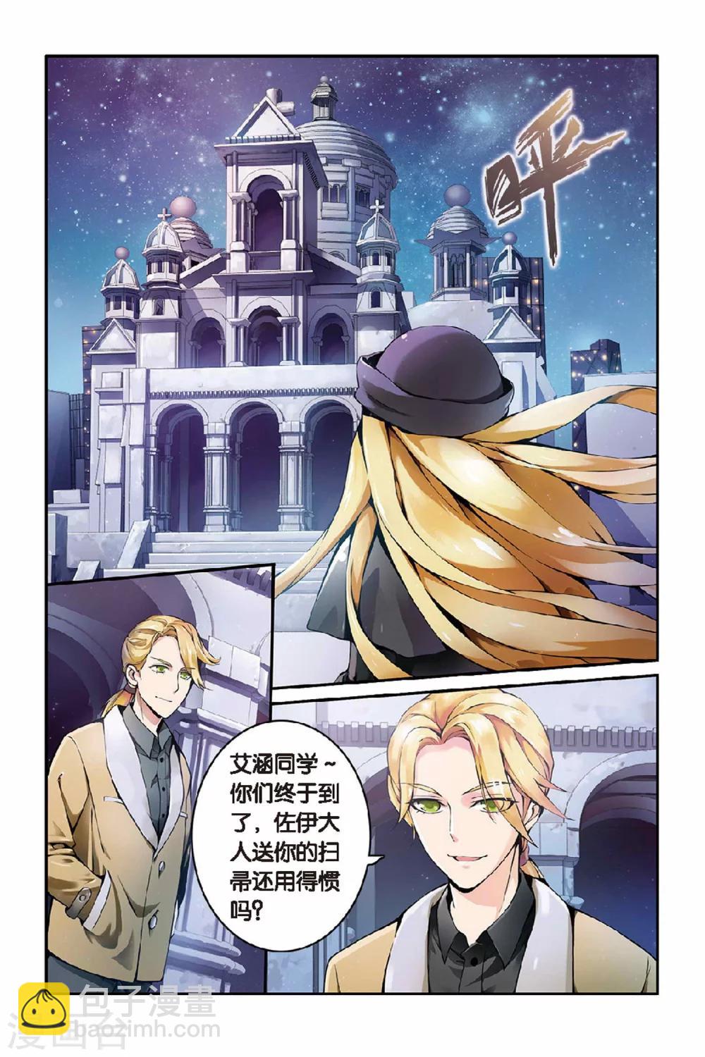 第26话 巫女的交易2-第26话