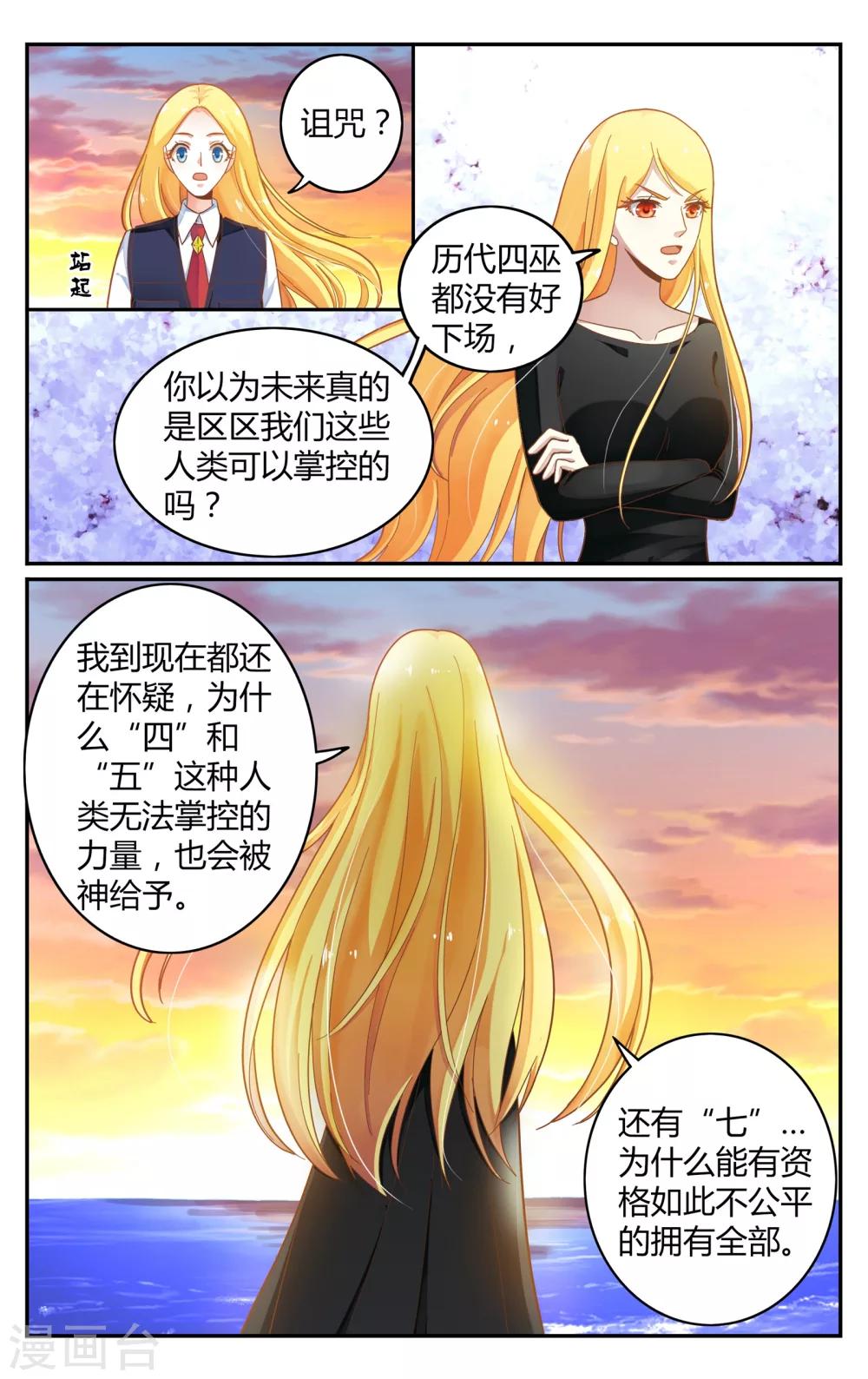 第252话 展示3-第252话