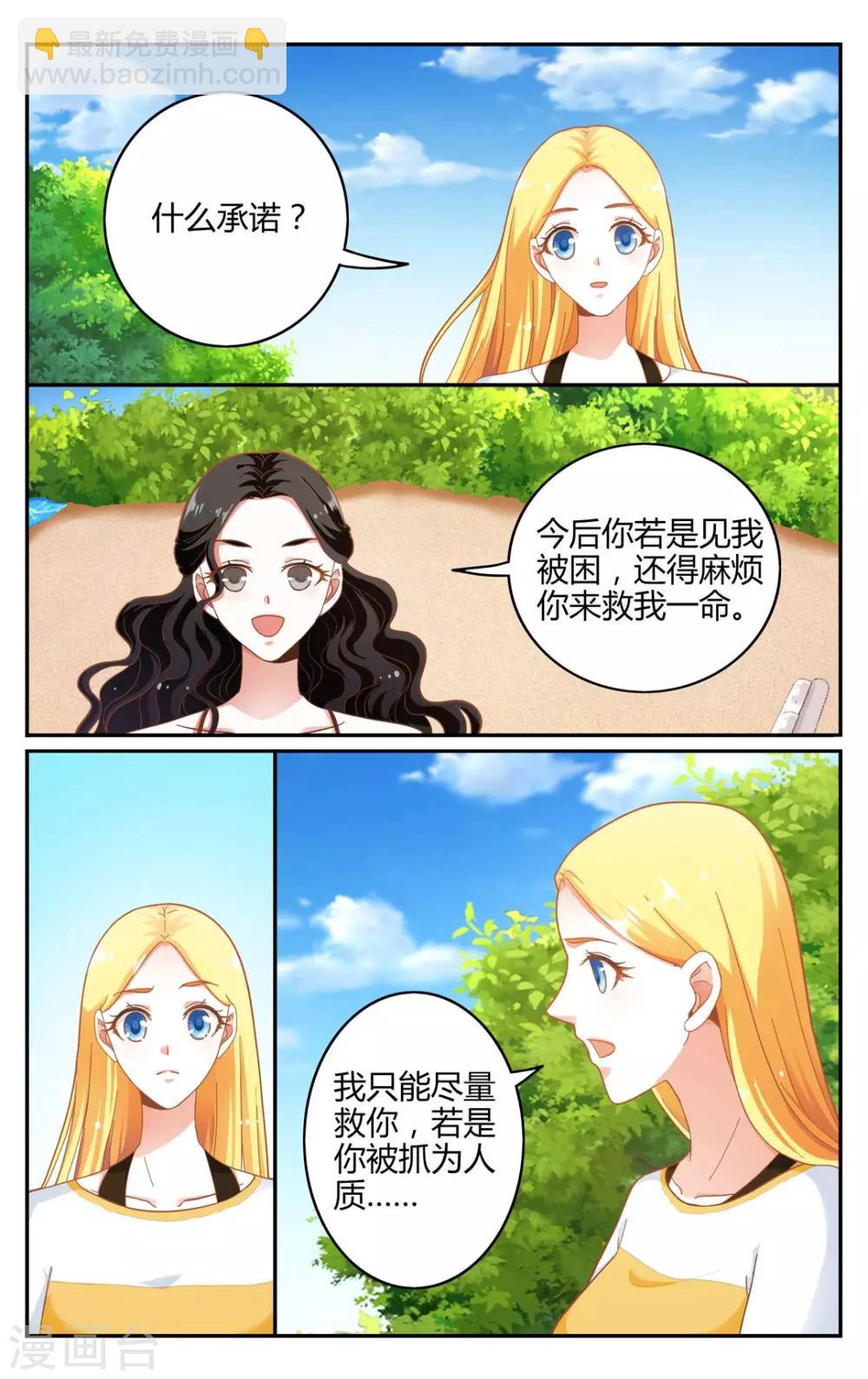 第258话 误导未来3-第258话