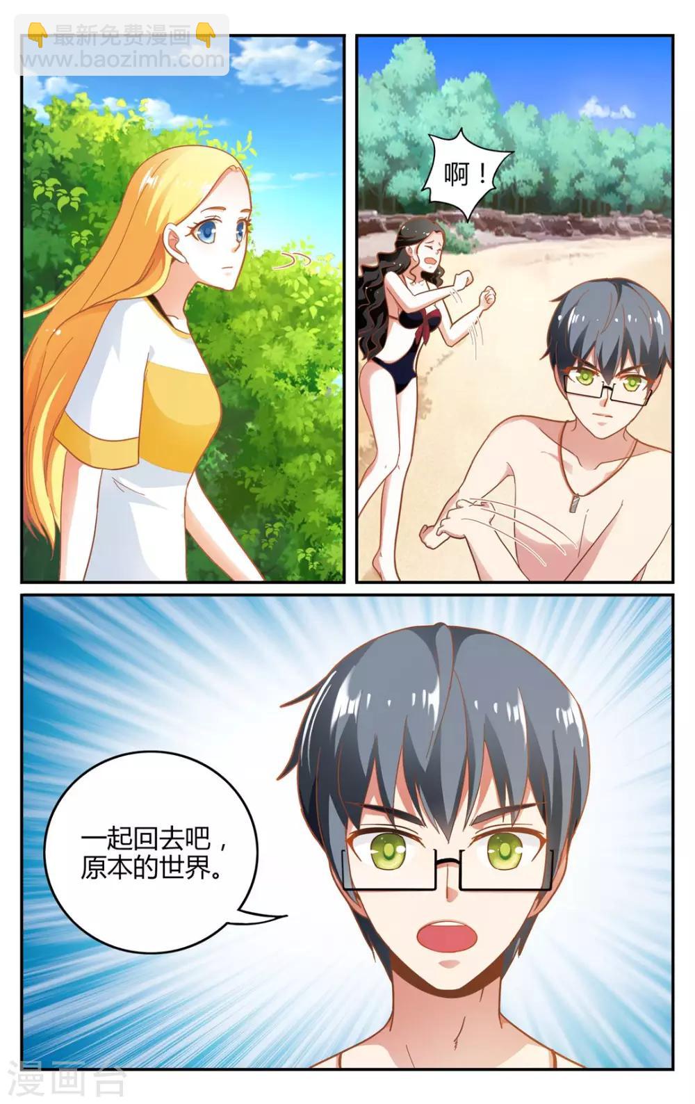 第258话 误导未来3-第258话