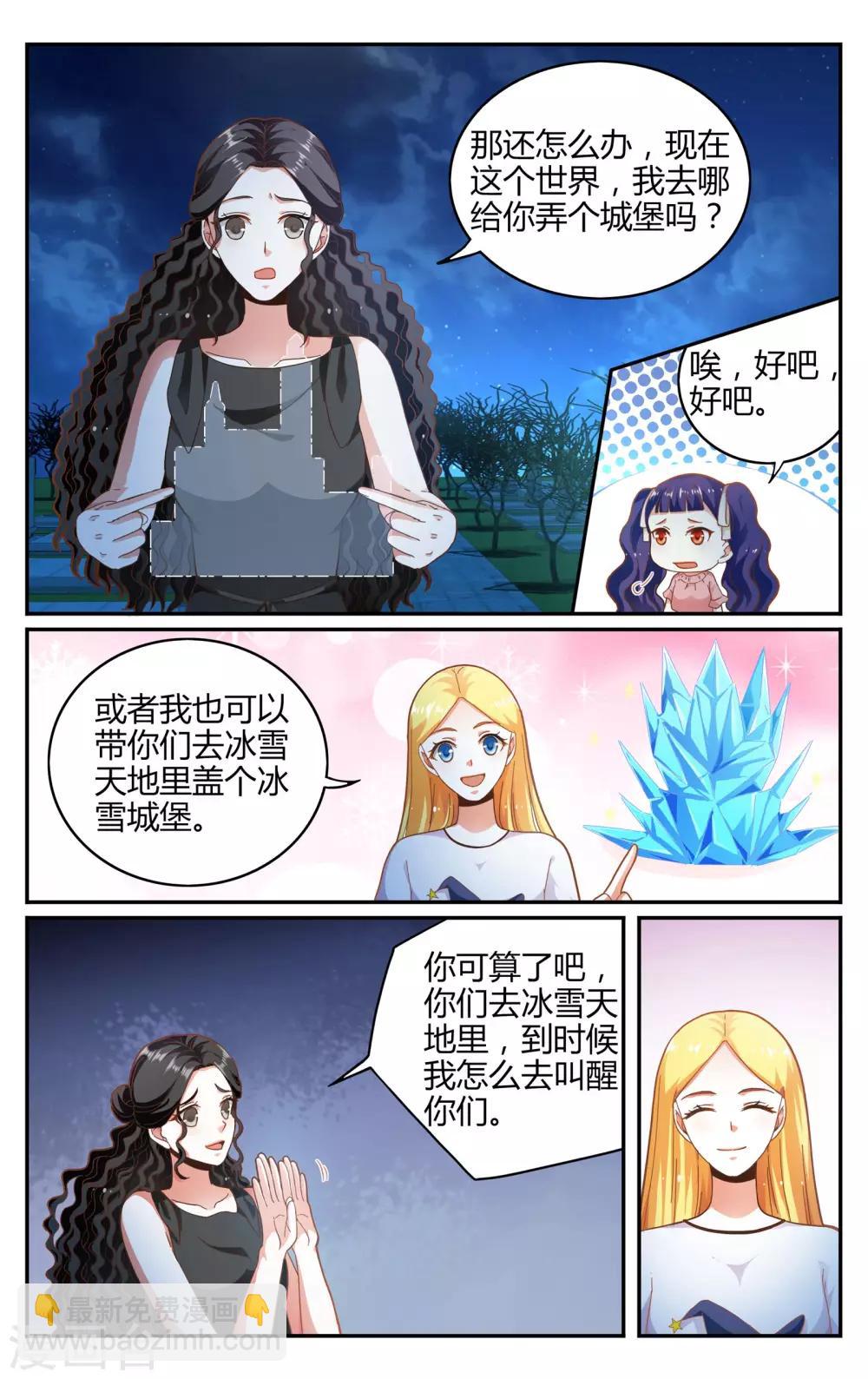 第260话 坏人2-第260话