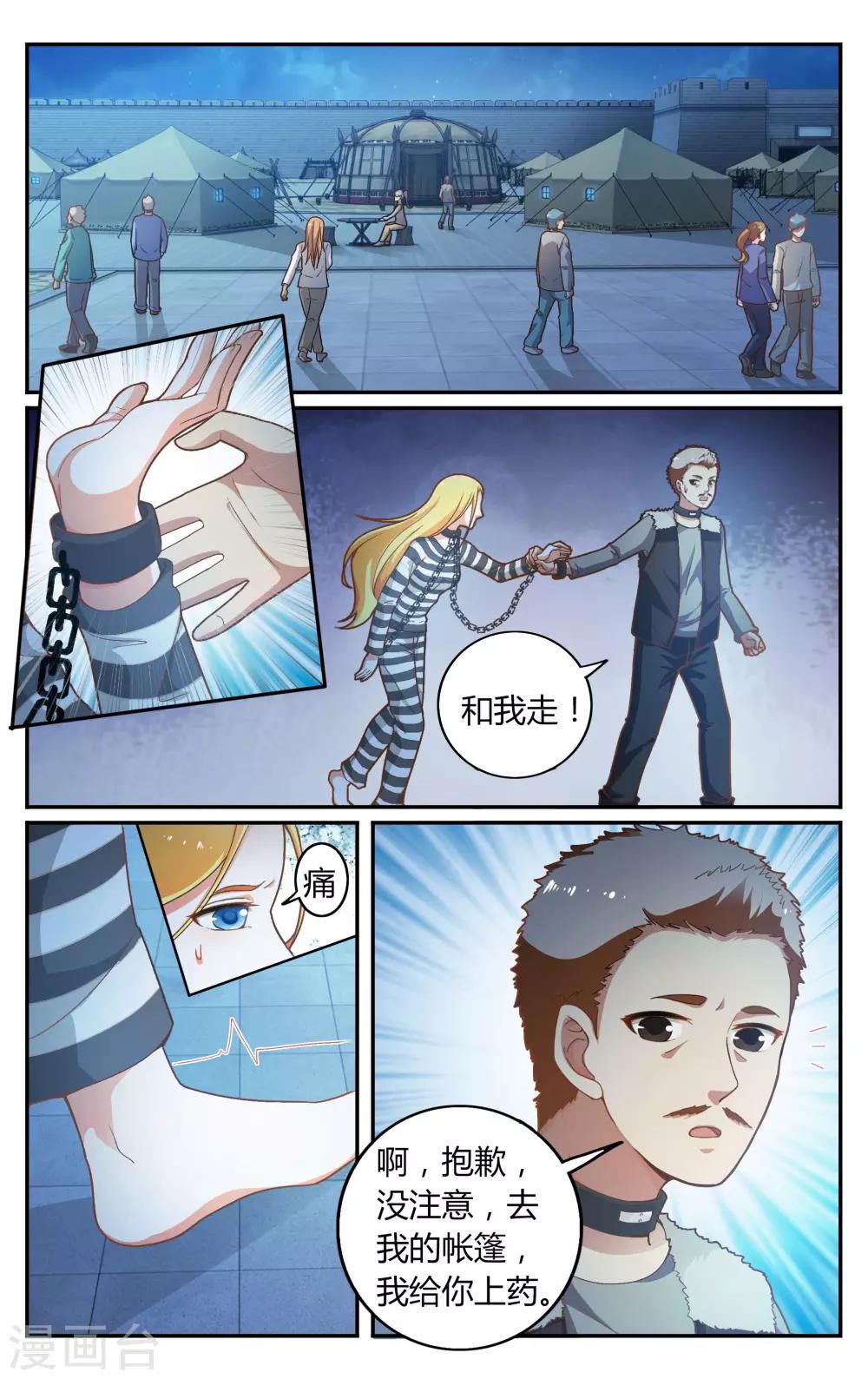 第266话 囚徒2-第266话