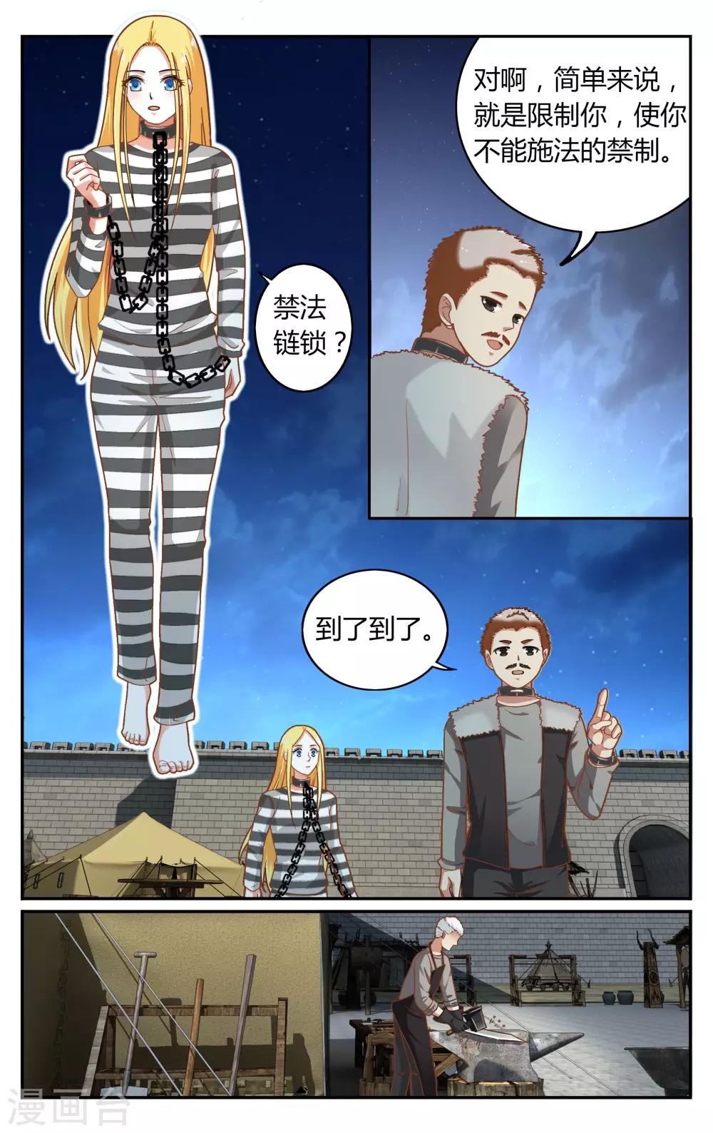 第266话 囚徒2-第266话