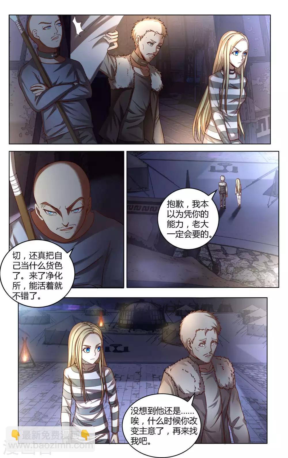 第268话 未知1-第268话