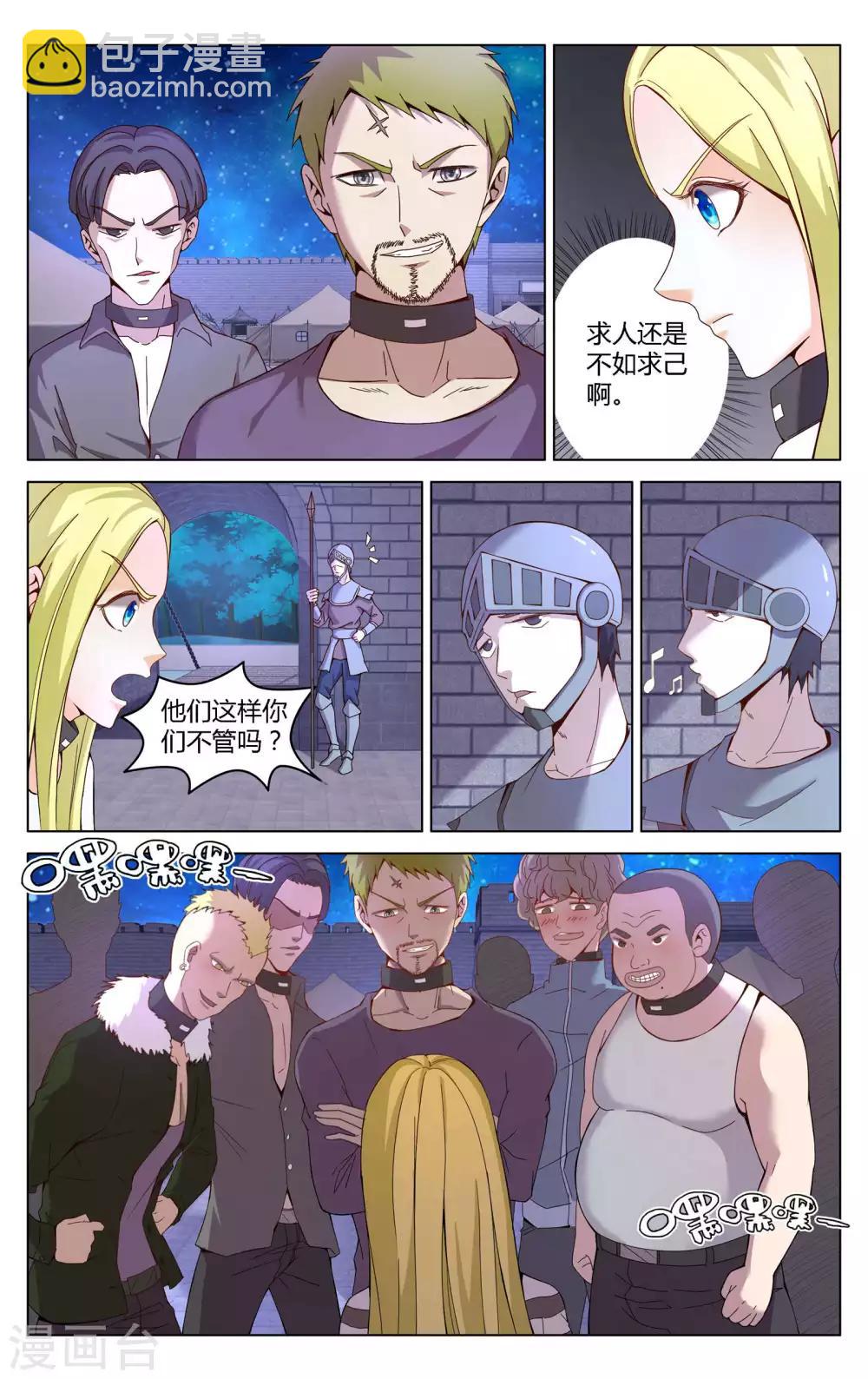 第268话 未知1-第268话