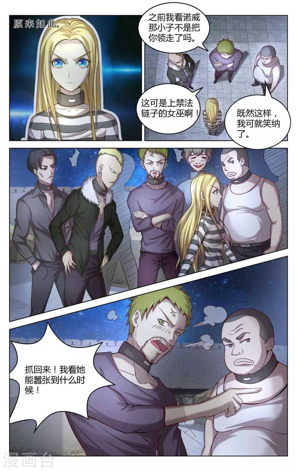 第268话 未知1-第268话