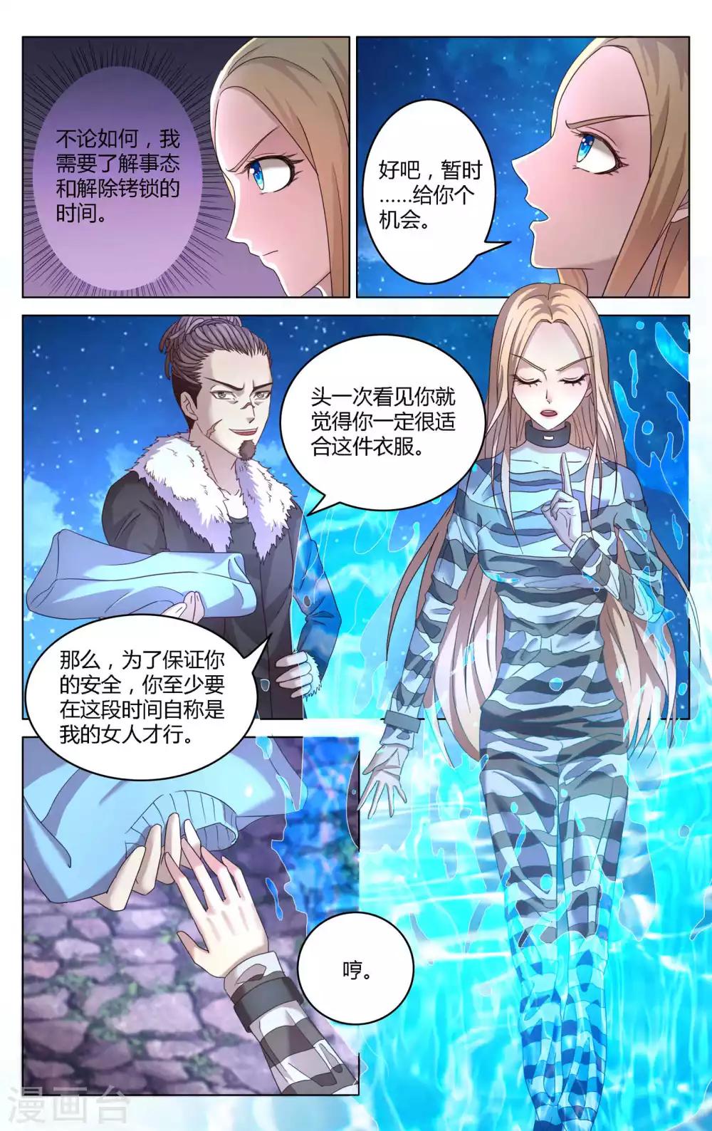 第270话 未知3-第270话