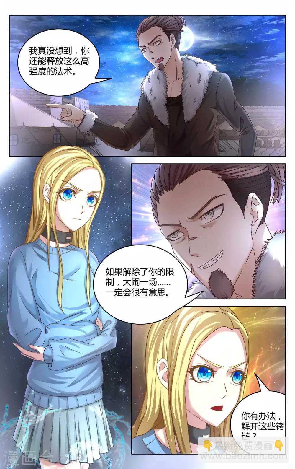 第270话 未知3-第270话