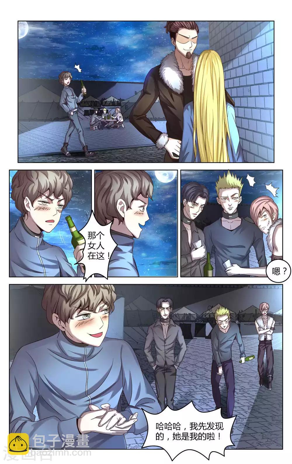 第270话 未知3-第270话