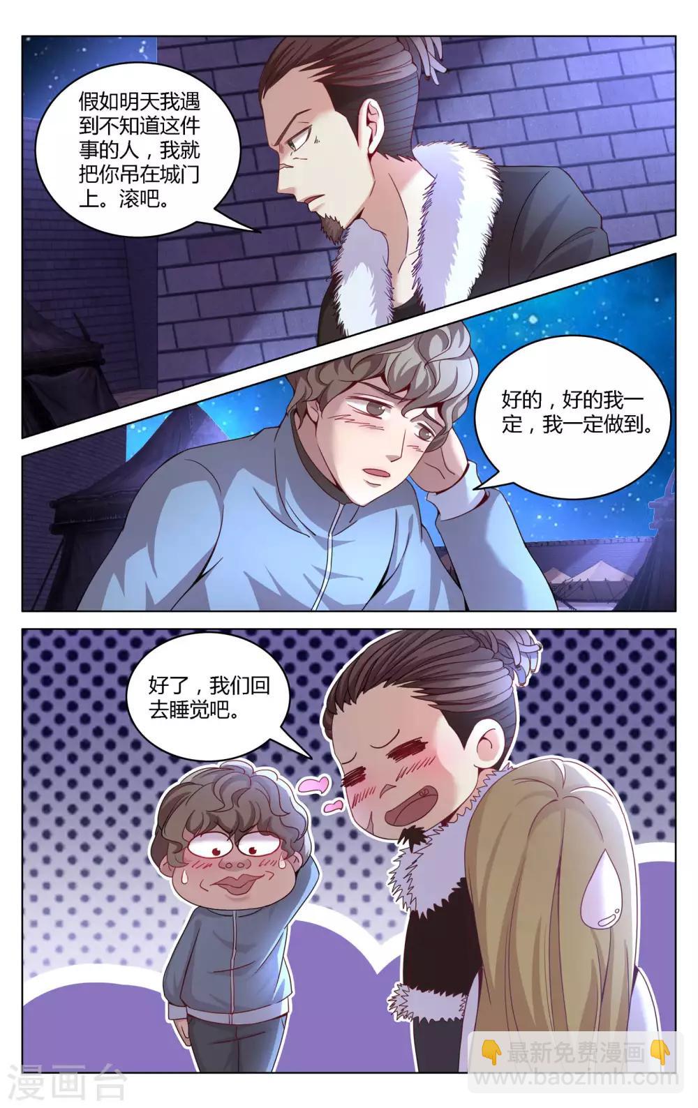 第270话 未知3-第270话