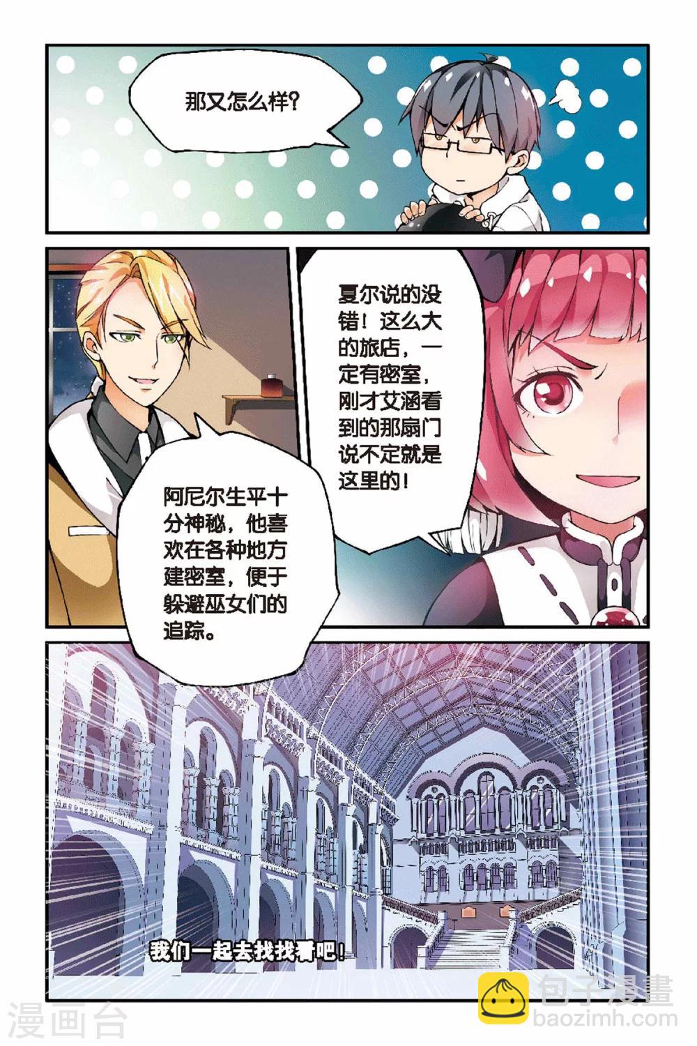 第28话 辛吉的回忆1-第28话