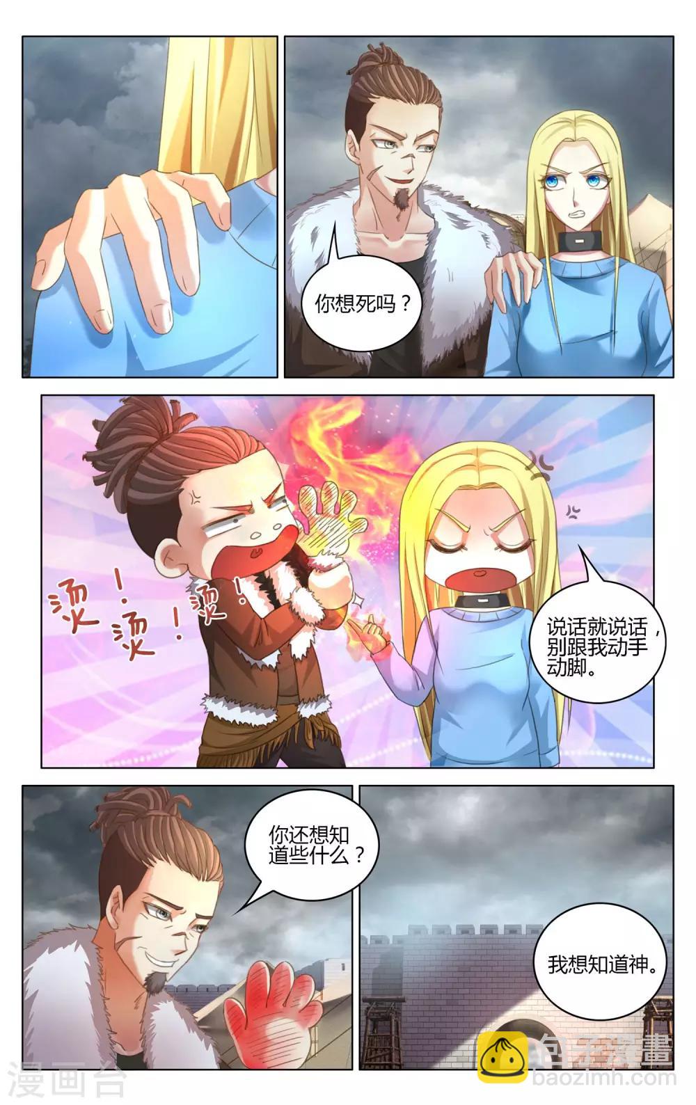 第272话 审判2-第272话