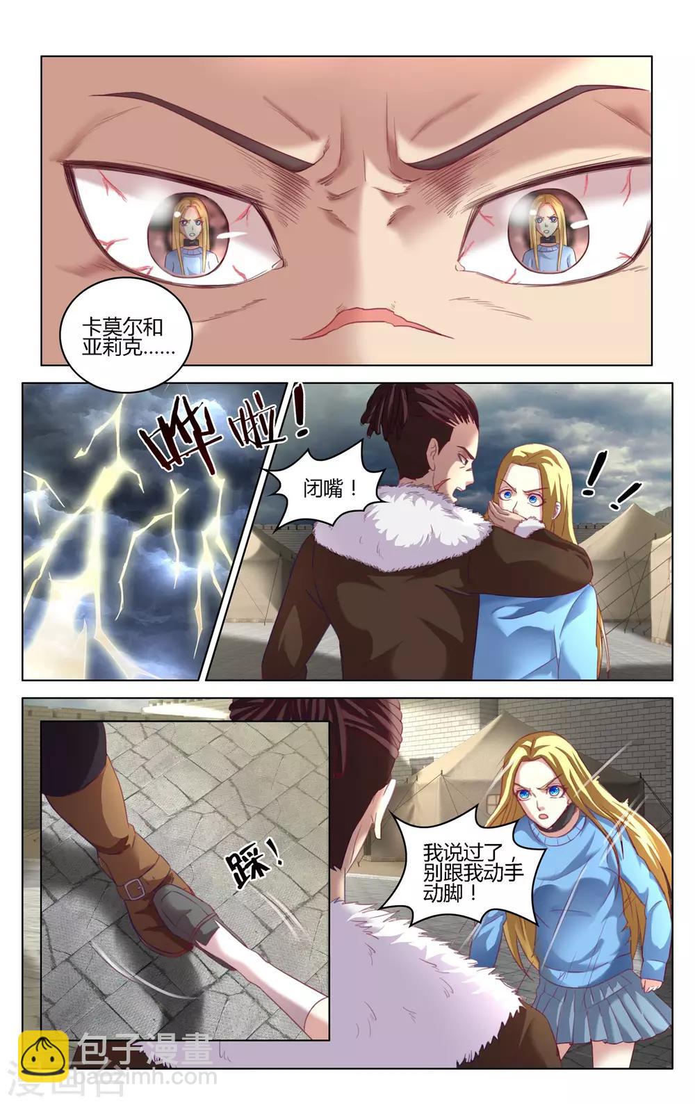 第272话 审判2-第272话