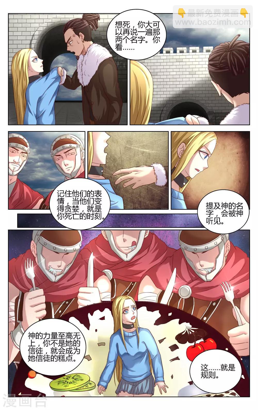 第272话 审判2-第272话