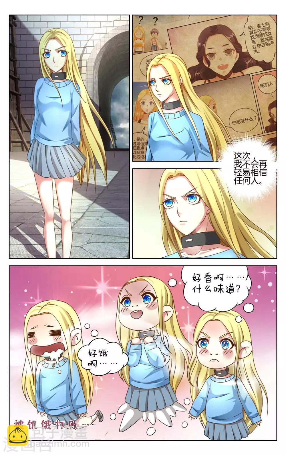 第272话 审判2-第272话