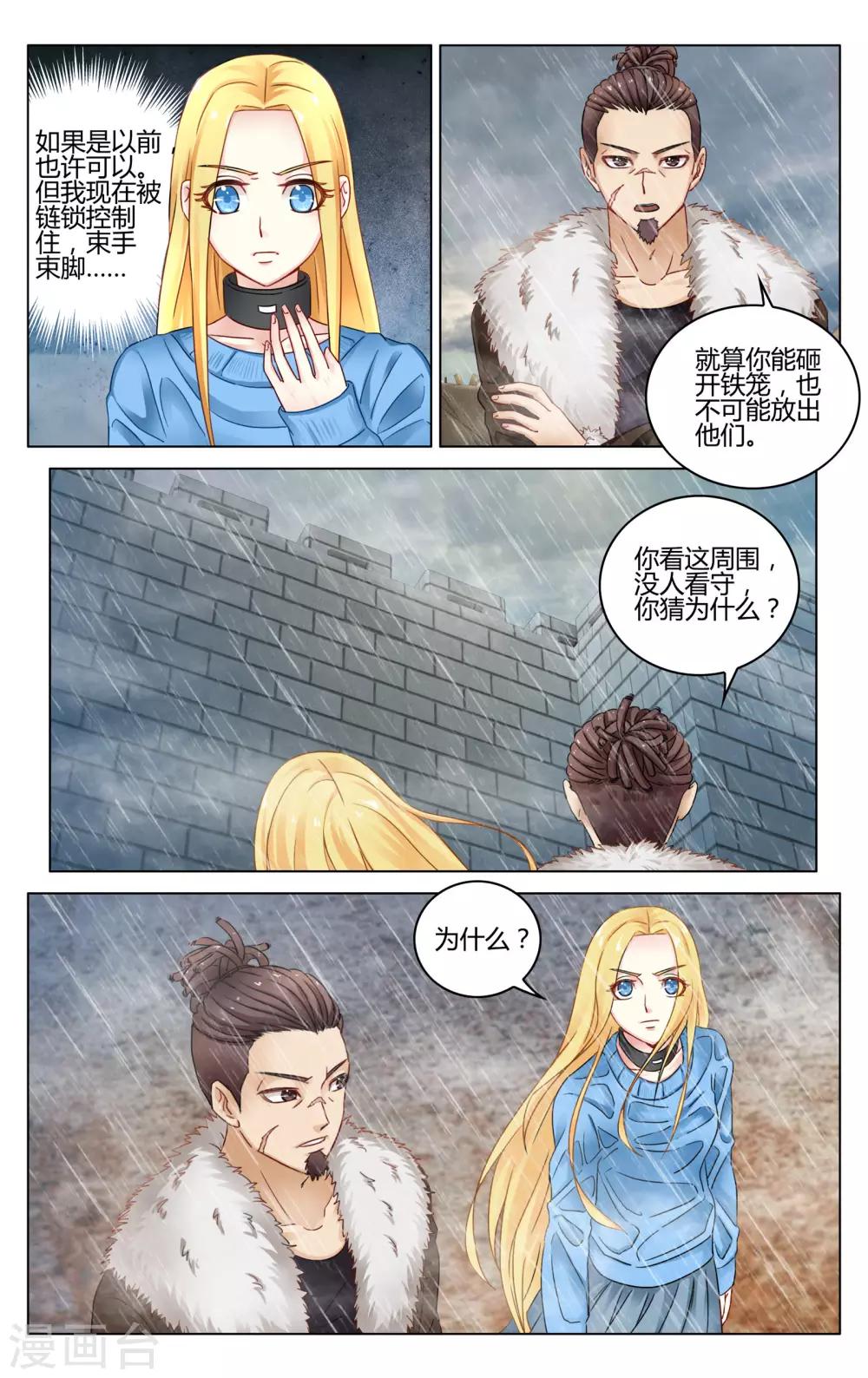 第276话 法则3-第276话