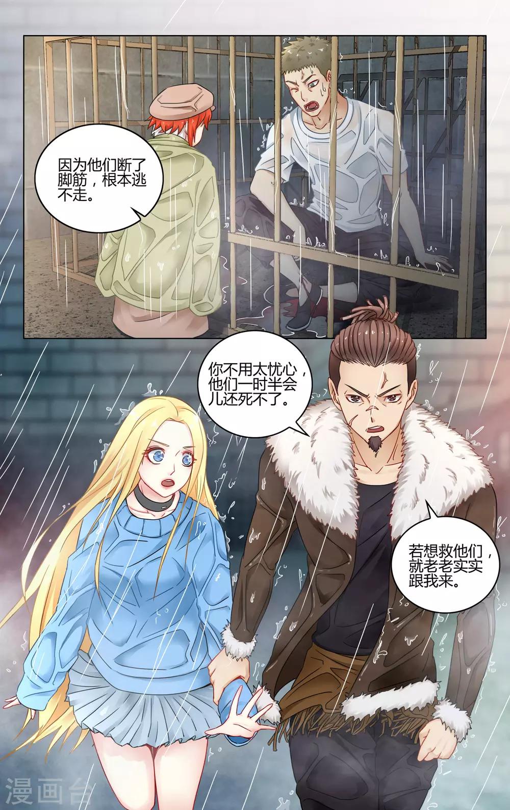 第276话 法则3-第276话