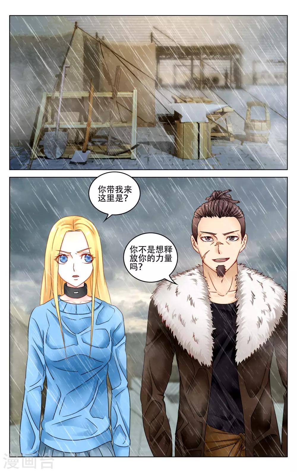 第276话 法则3-第276话