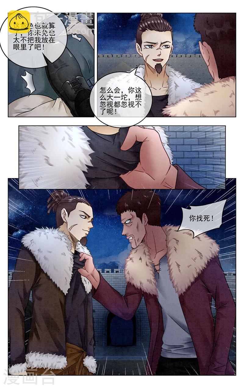 第280话 重生1-第280话