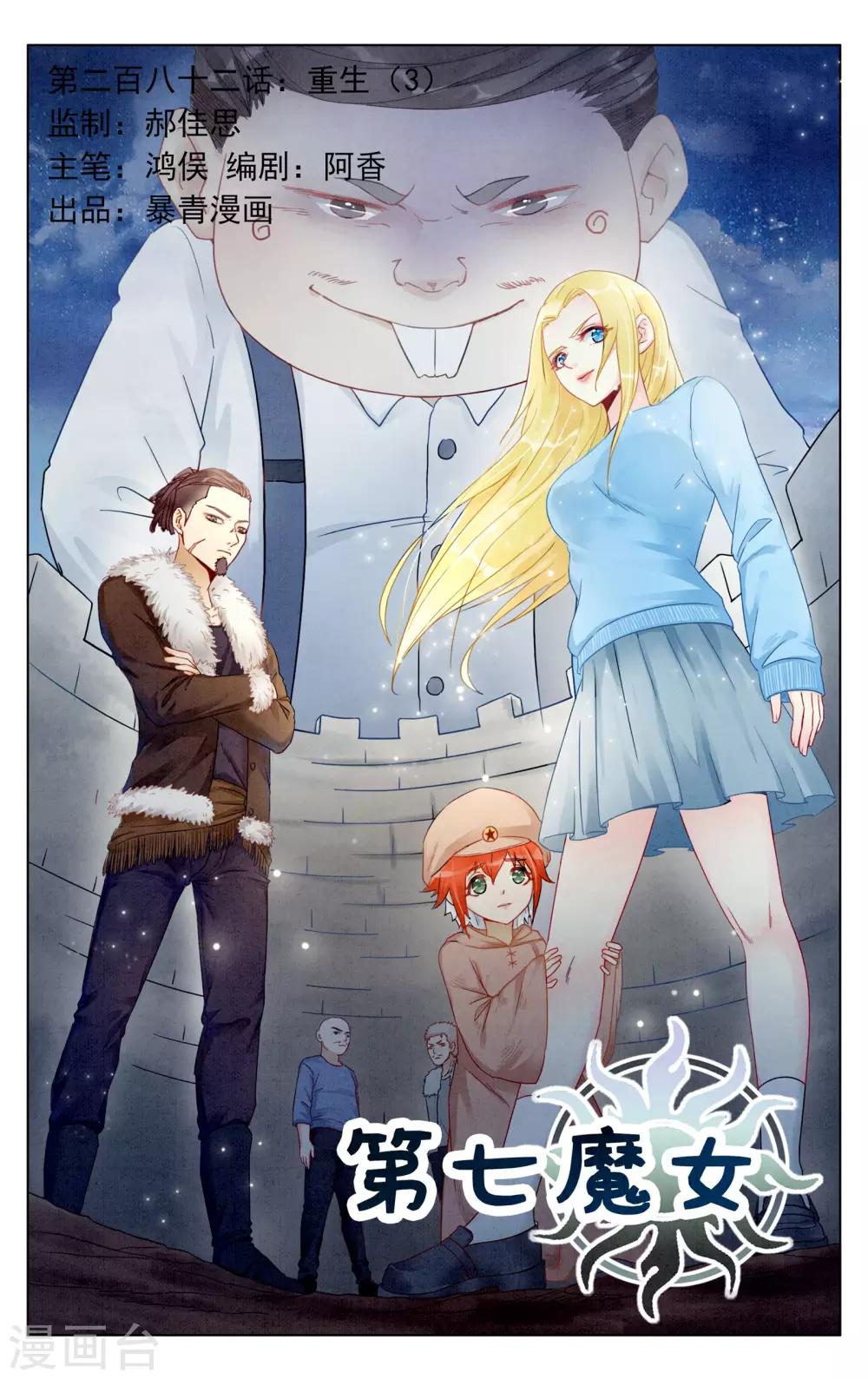 第282话 重生3-第282话