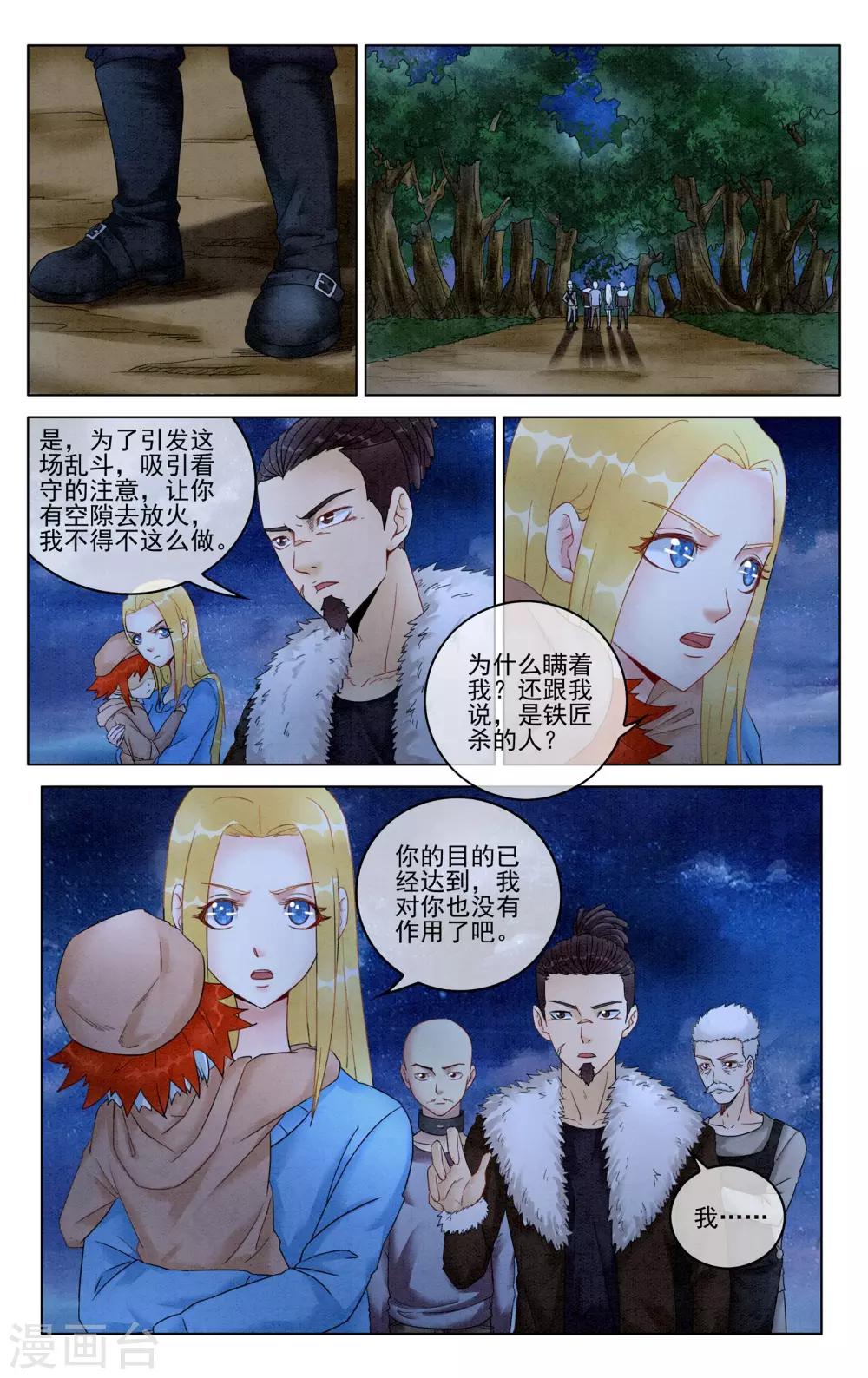 第282话 重生3-第282话