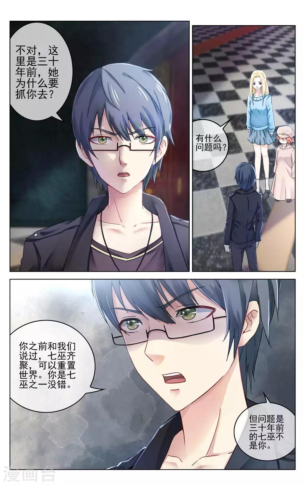 第284话 重聚2-第284话