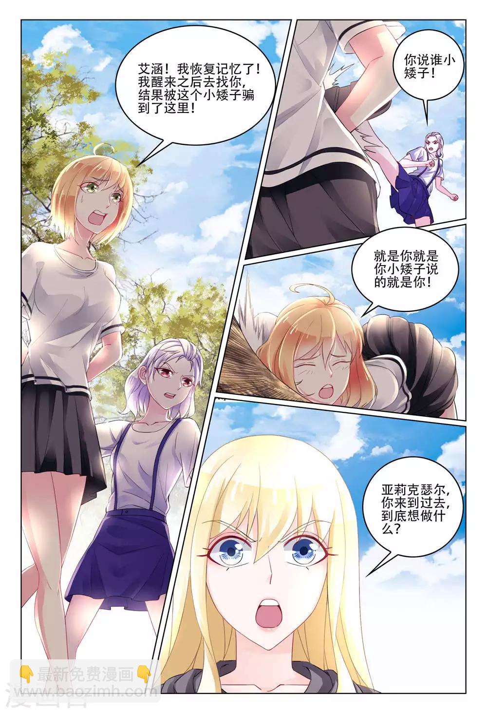 最终话 重聚4-第286话