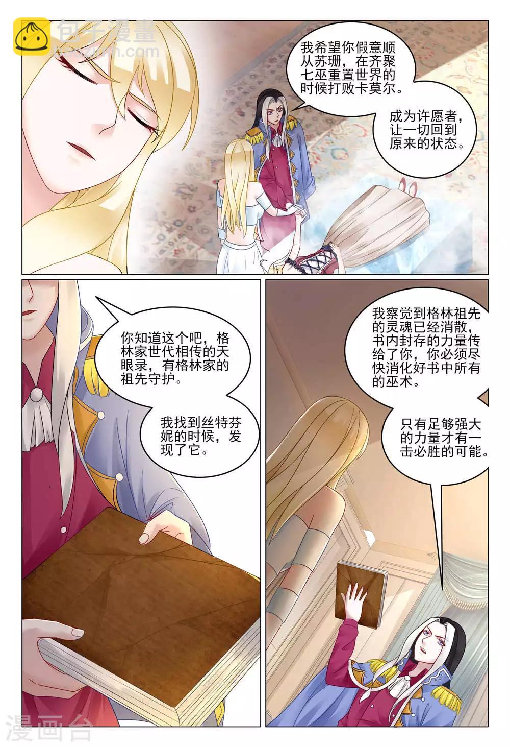 最终话 重聚4-第286话