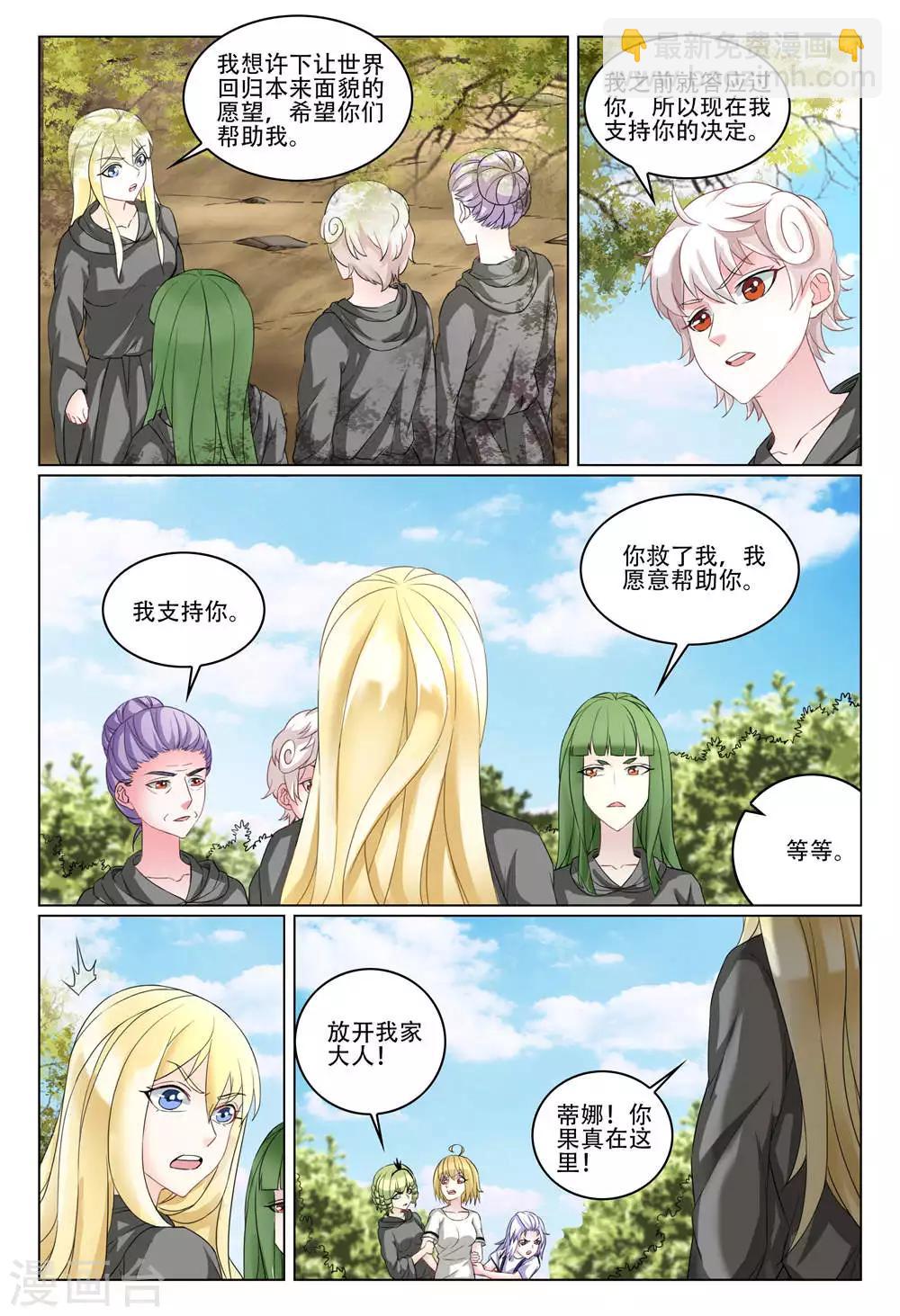 最终话 重聚4-第286话