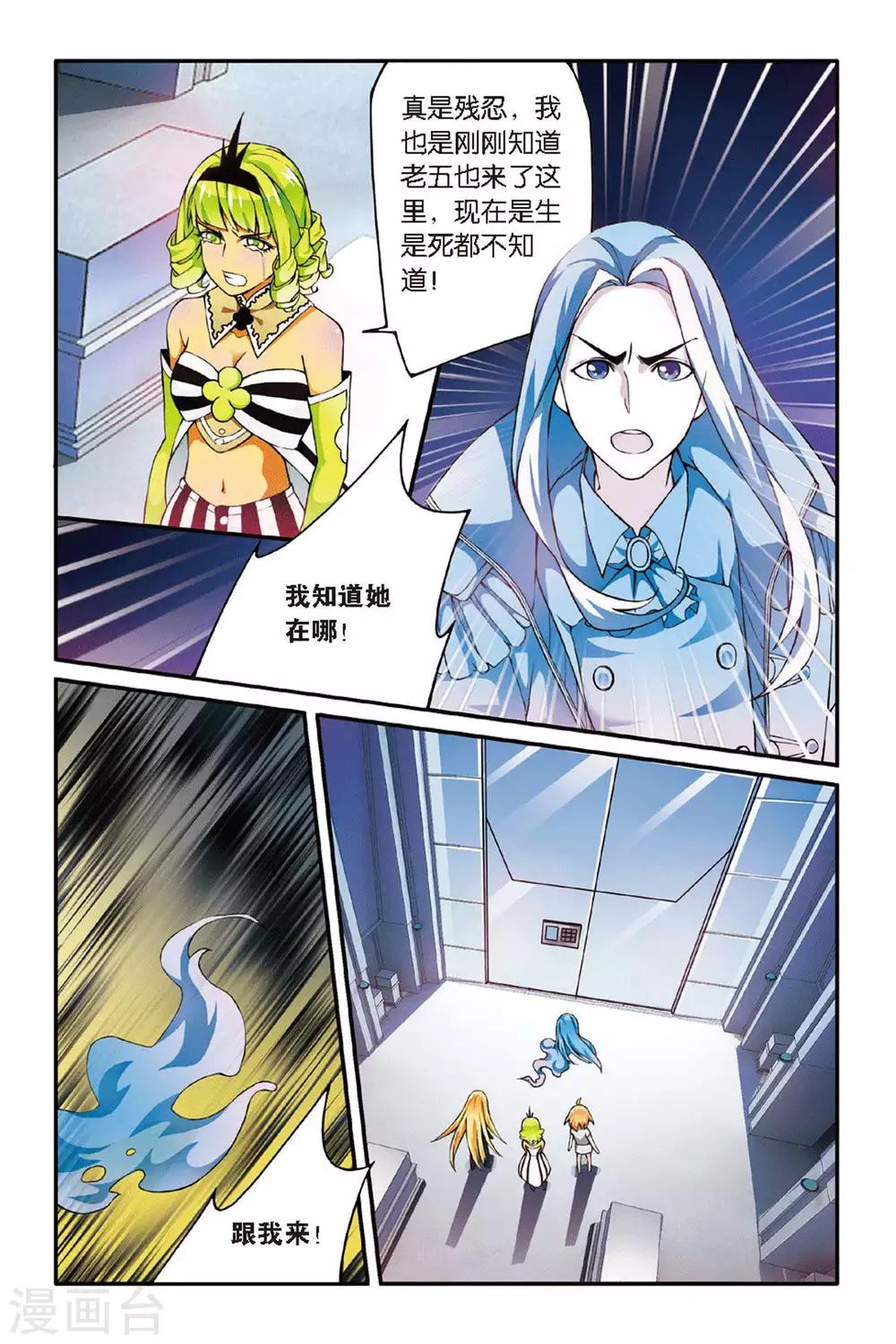 第36话 重回肯卓尔斯3-第36话