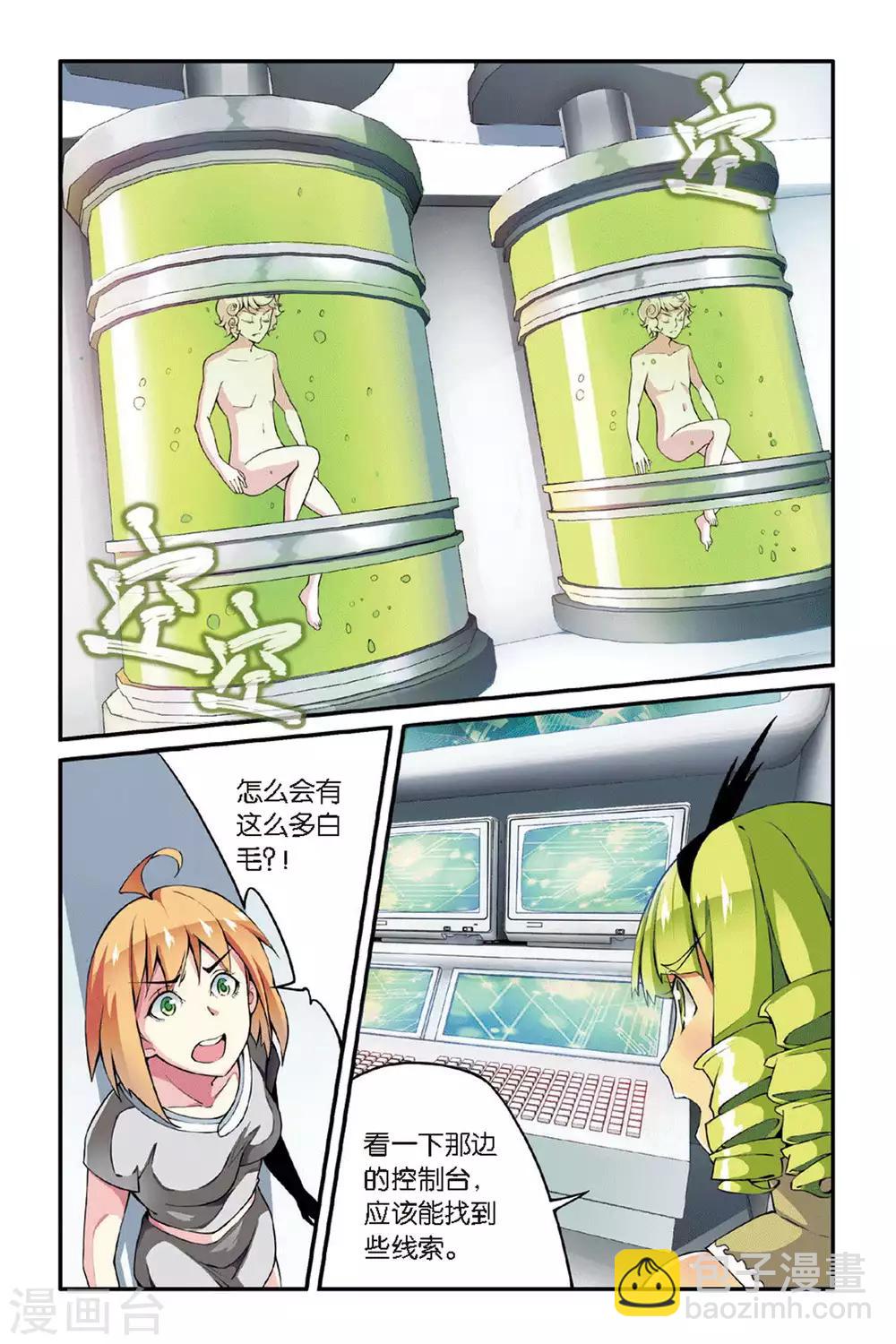 第36话 重回肯卓尔斯3-第36话