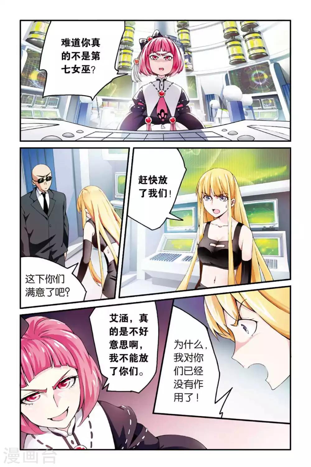 第38话 肯卓尔斯的秘密2-第38话