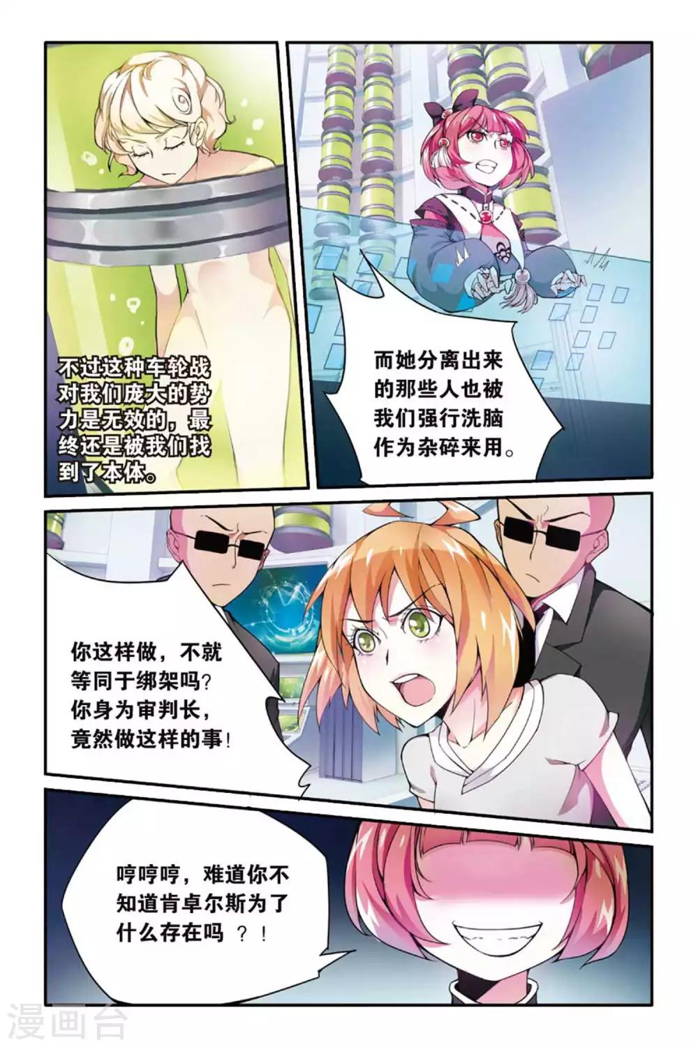 第38话 肯卓尔斯的秘密2-第38话