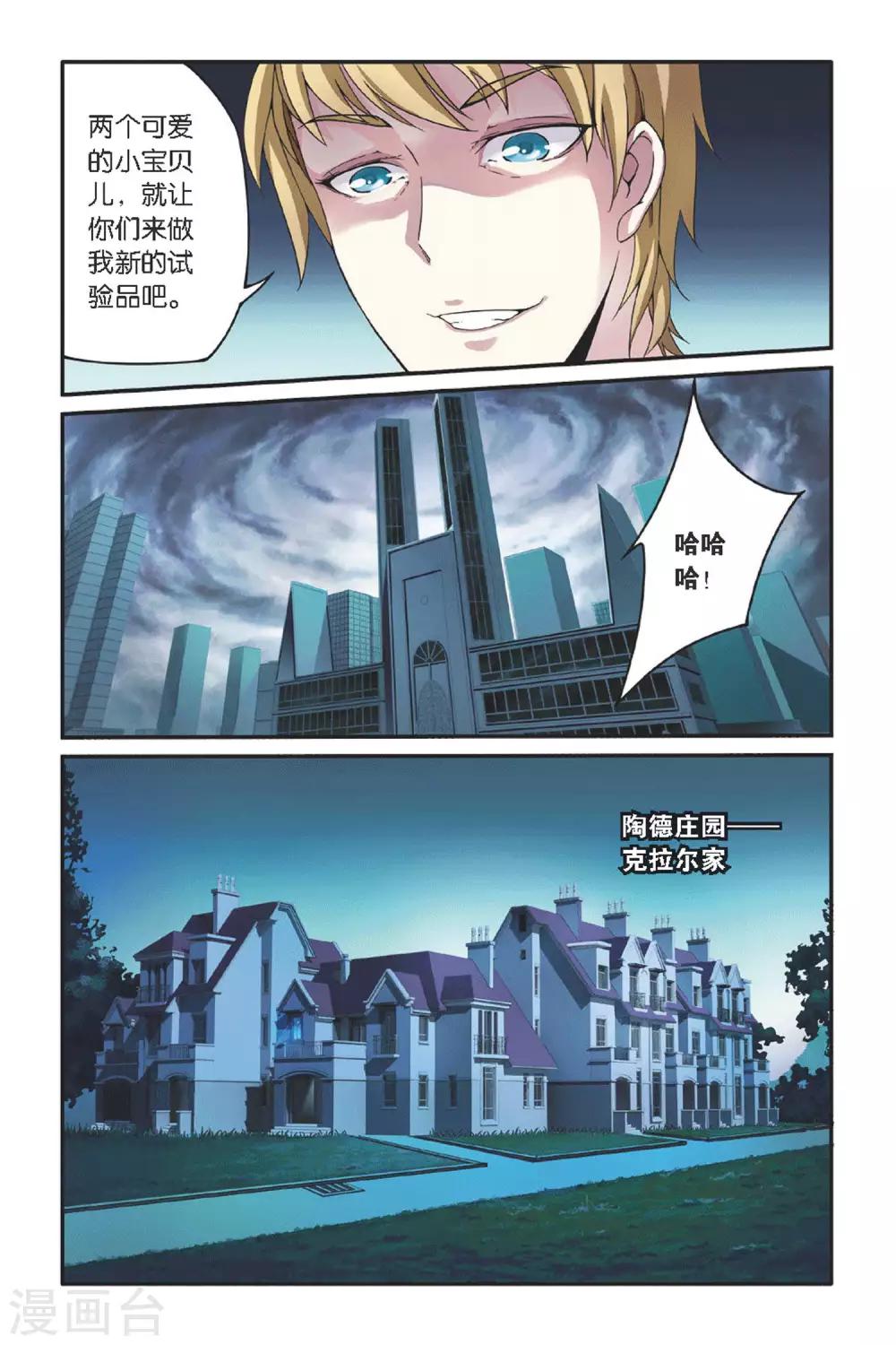 第40话 内讧1-第40话