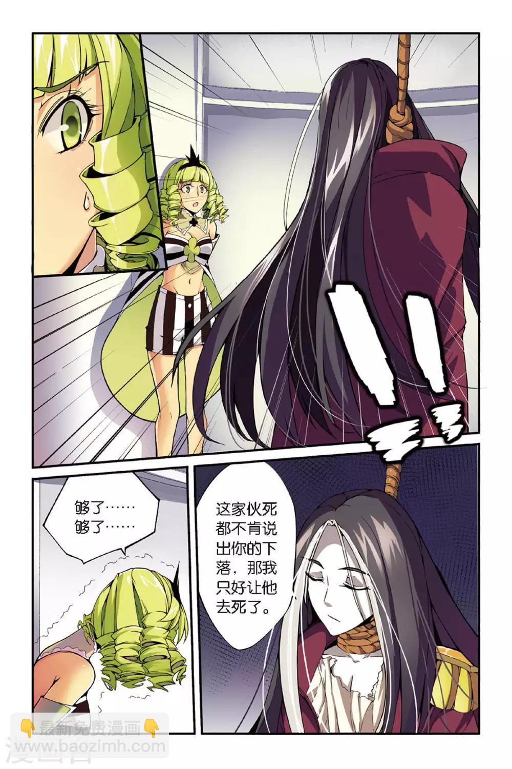 第42话 内讧3-第42话