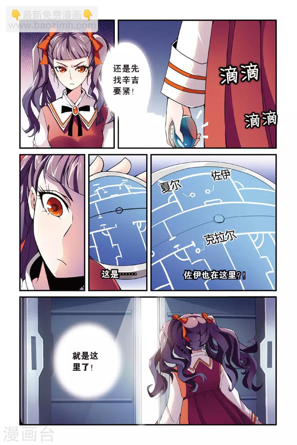 第42话 内讧3-第42话