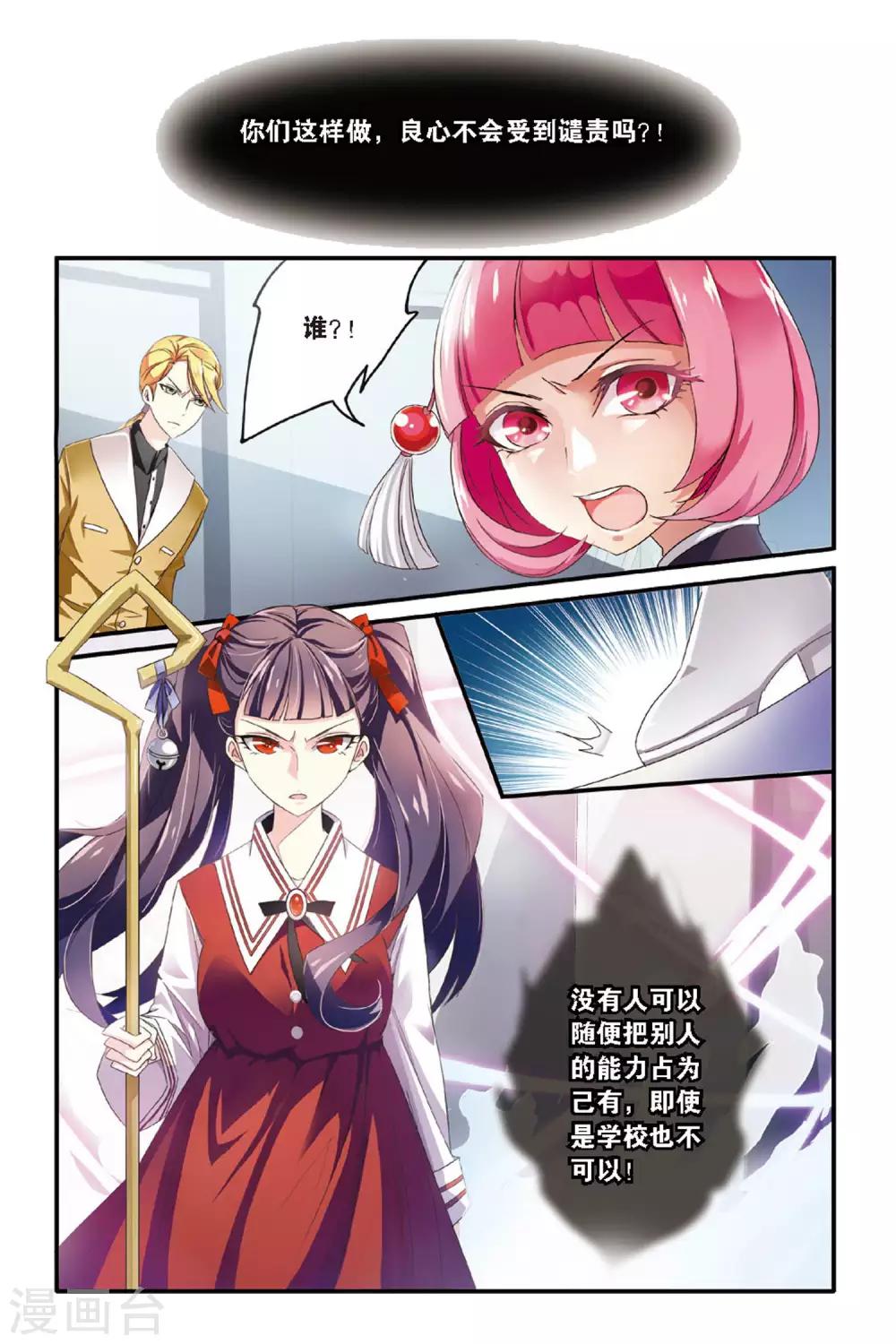 第42话 内讧3-第42话