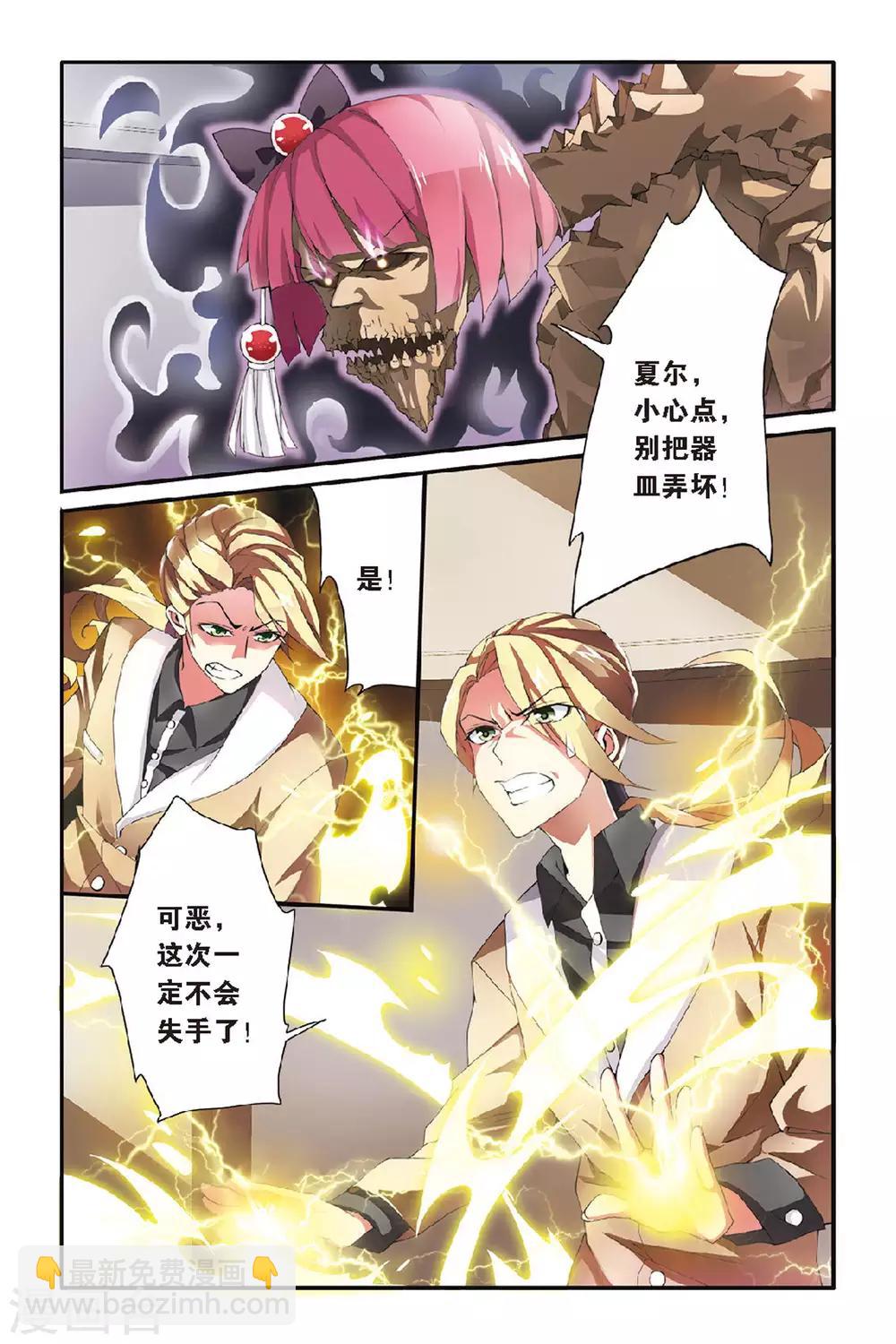 第44话 撕裂2-第44话