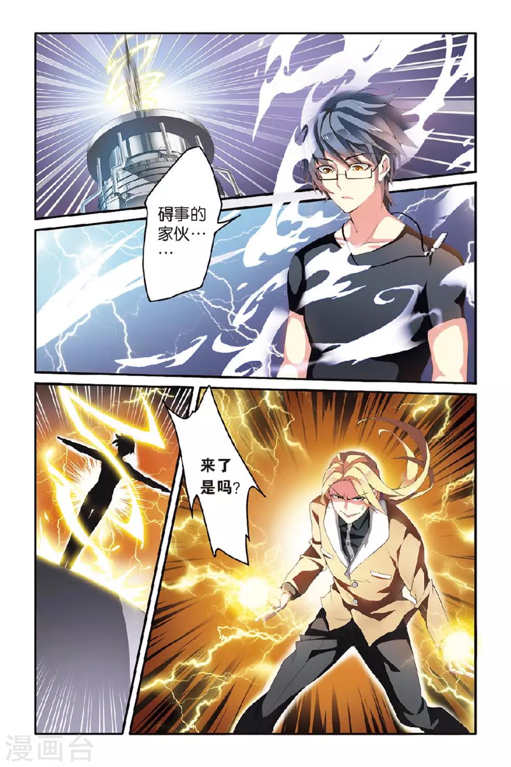 第44话 撕裂2-第44话