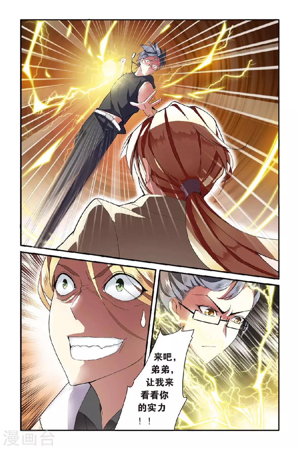 第44话 撕裂2-第44话