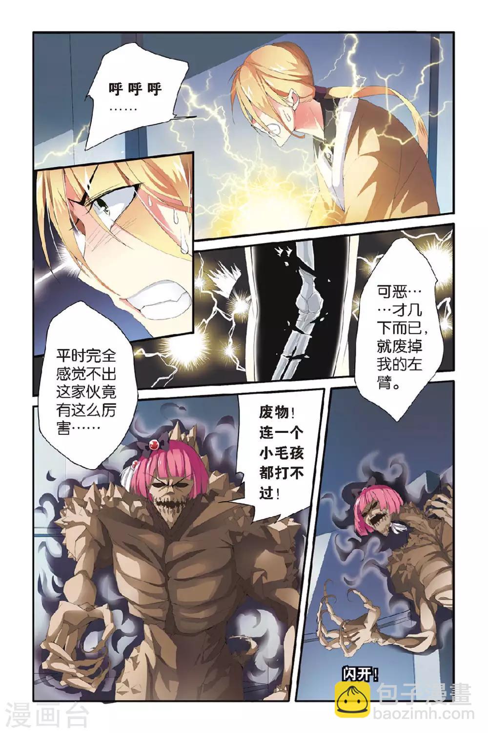 第44话 撕裂2-第44话