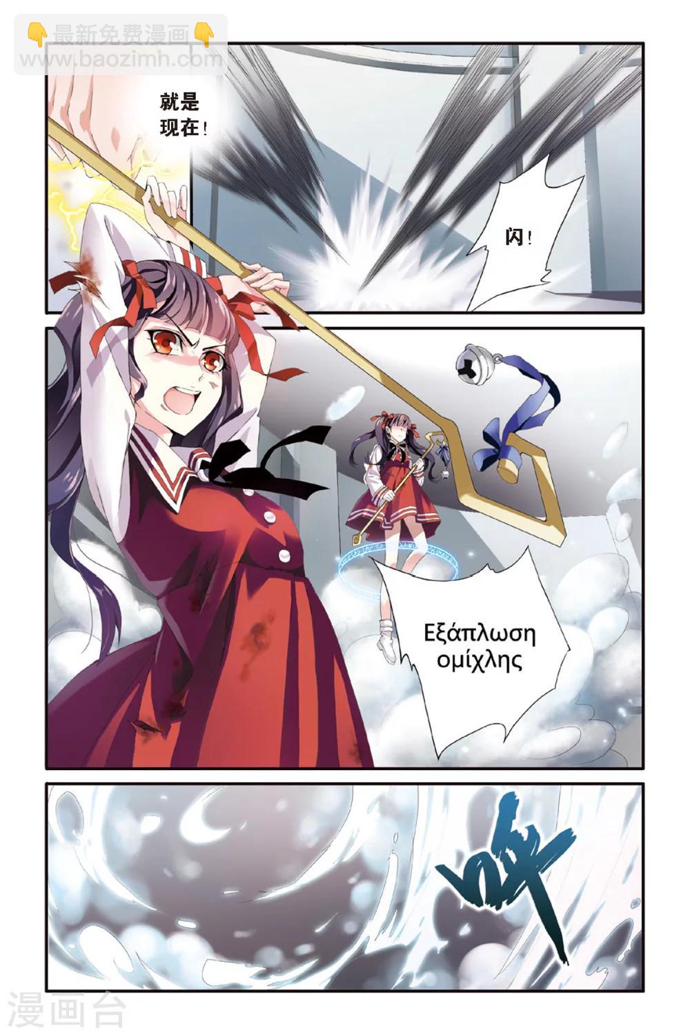 第46话 佐伊1-第46话