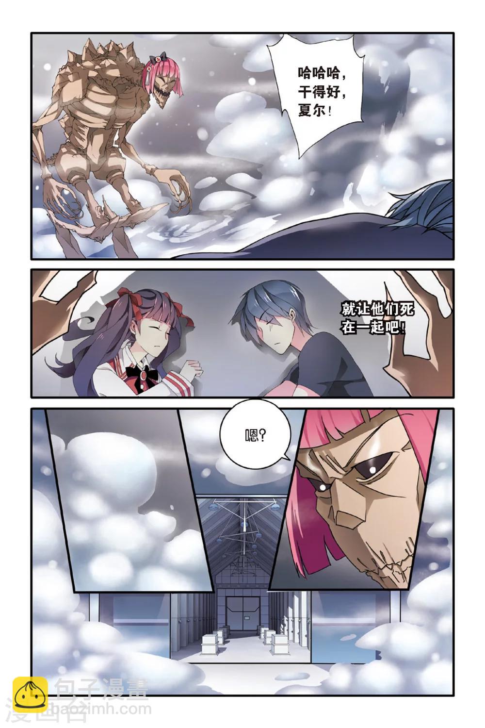 第48话 佐伊3-第48话