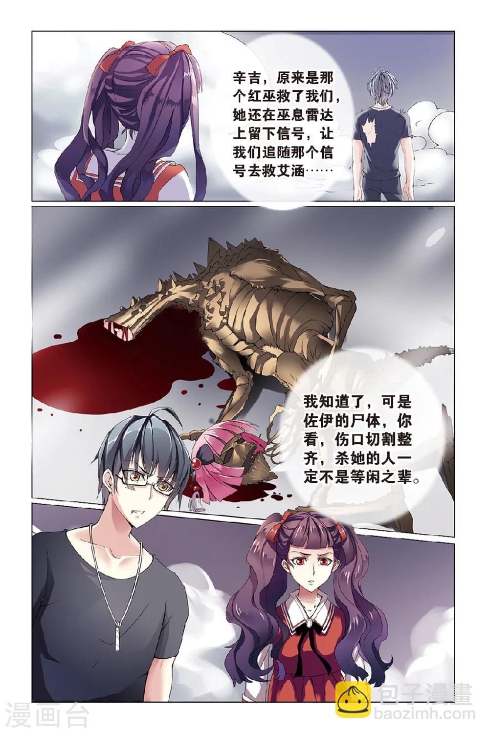 第50话 被隐藏的记忆2-第50话