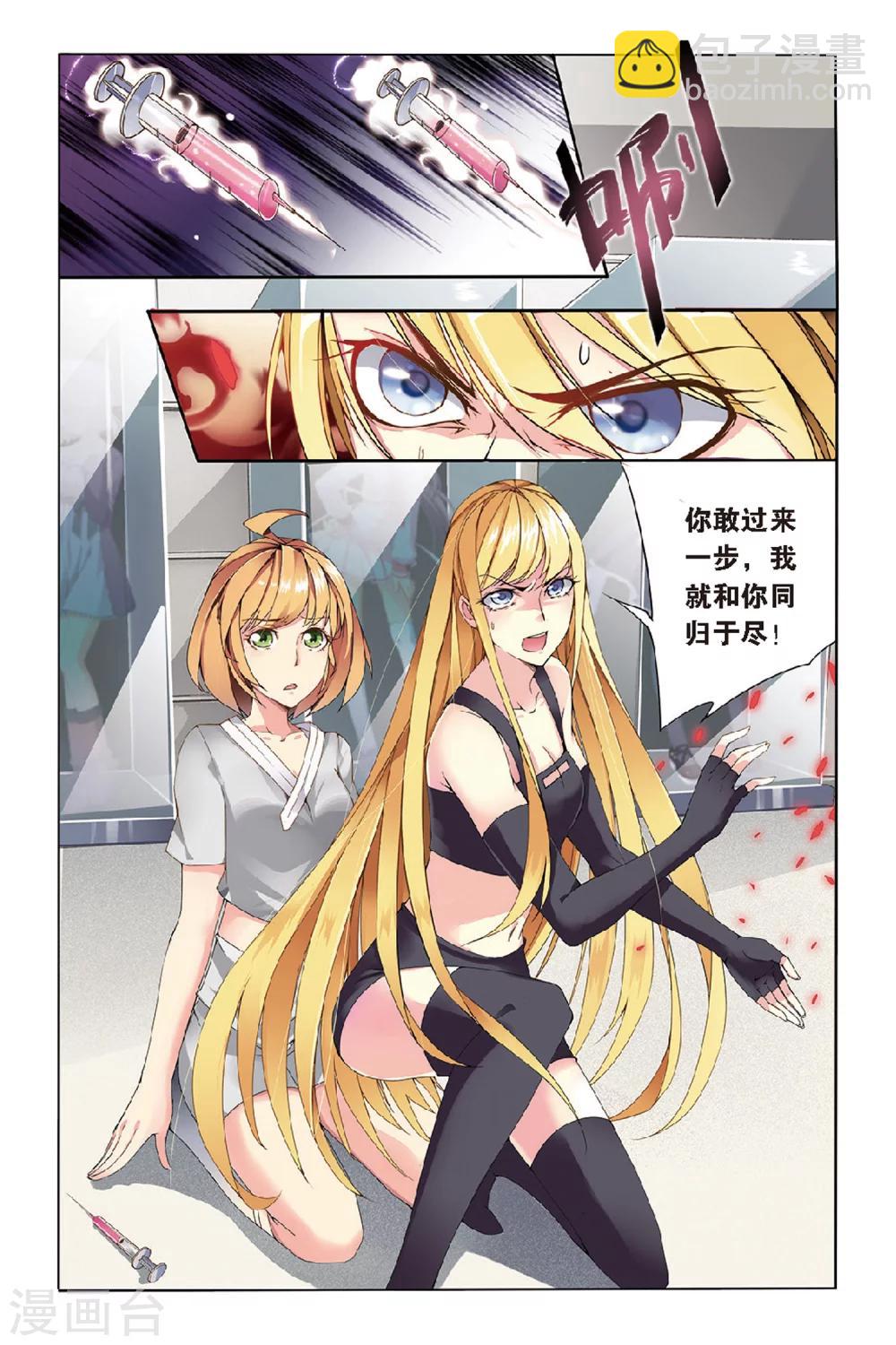 第50话 被隐藏的记忆2-第50话