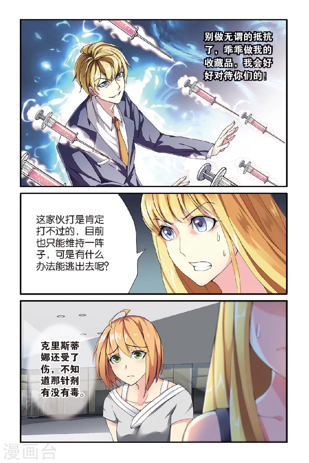 第50话 被隐藏的记忆2-第50话