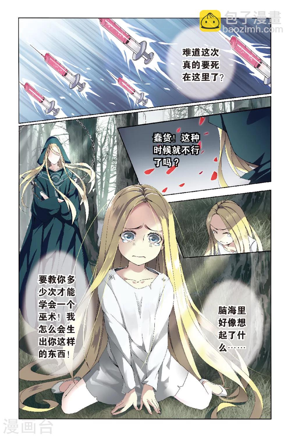 第50话 被隐藏的记忆2-第50话