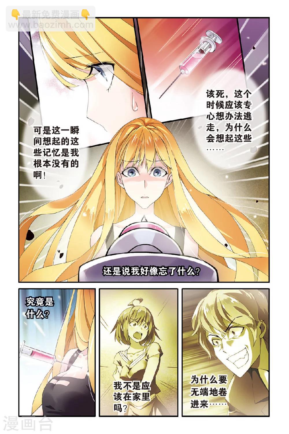 第50话 被隐藏的记忆2-第50话